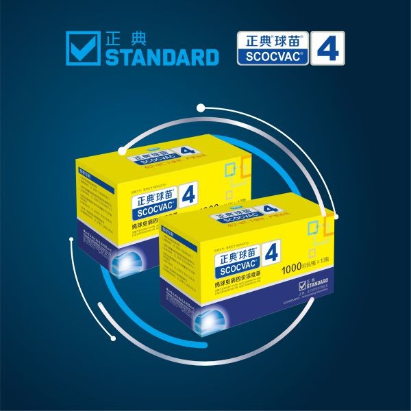 鸡球虫四价活疫苗